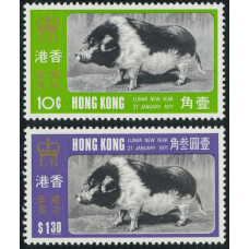 CN0049 Hong Kong 1971 Year of Pig set VF UM