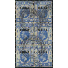 CN0146 Hong kong 1917 China BPO 10c Block of 6 BPO CHEFOO cds VF