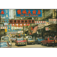 CN0202 hong Kong 1986 TST GRANVILLE Road Fine used