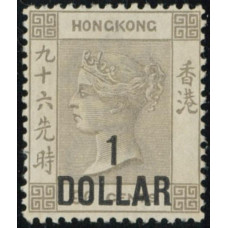 FF0006 Hong Kong 1885 QV $1/96c Mint Never hinge original gum VF Scarce 2023 RPS certification.