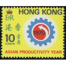 FF0017 Hong Kong 1970 Asian Productivity Year VF UM