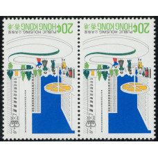 FF0041 Hong Kong 1981 Public Housing 20c pair Inverted watermark.VF UM.SG GBP 500