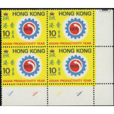 FF0048 Hong Kong 1970 Asian Productivity year Plate block of 4.VF UM.