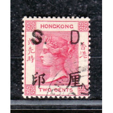 1891 QV SD overprint with S double print variety RARE